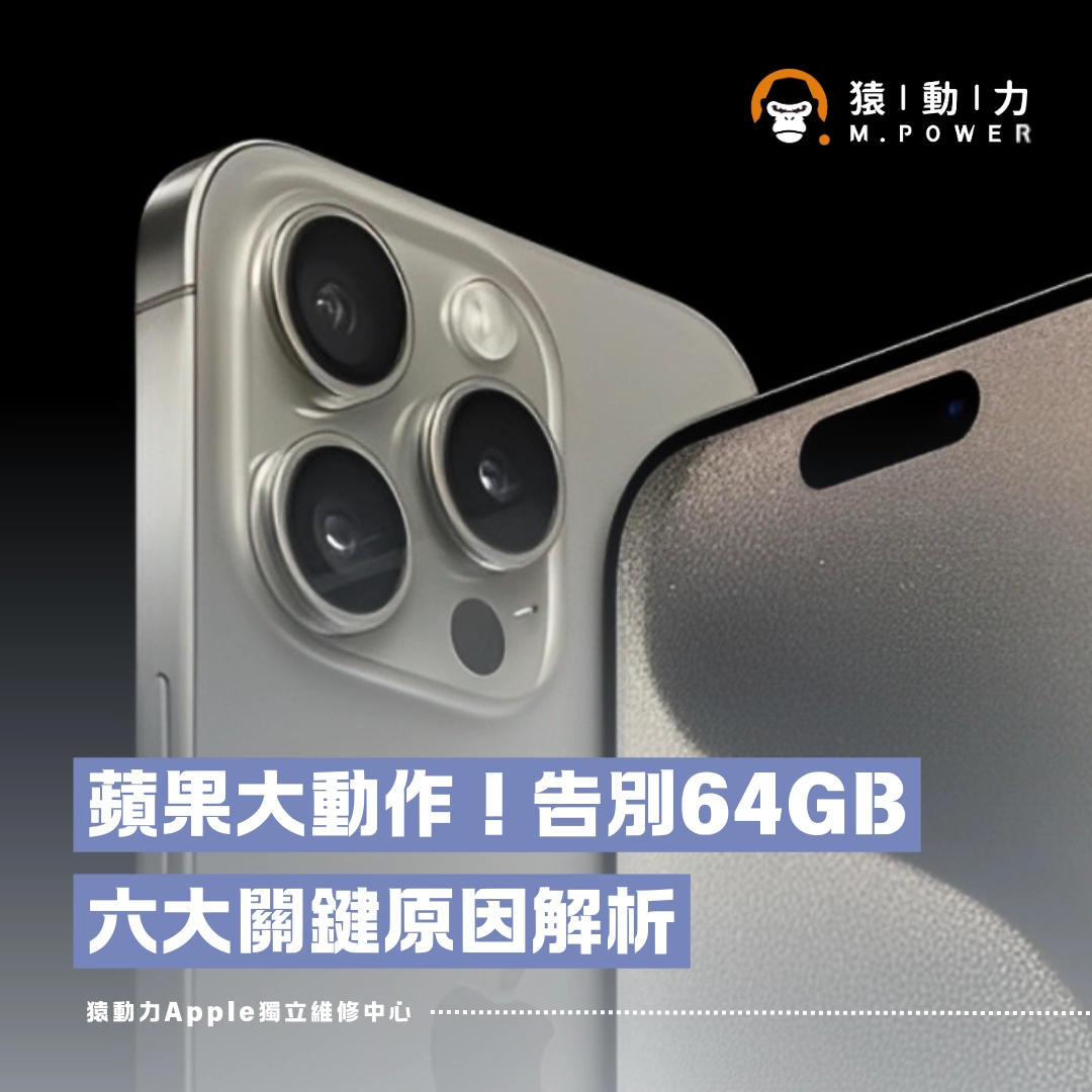 iphone,ipad,儲存空間