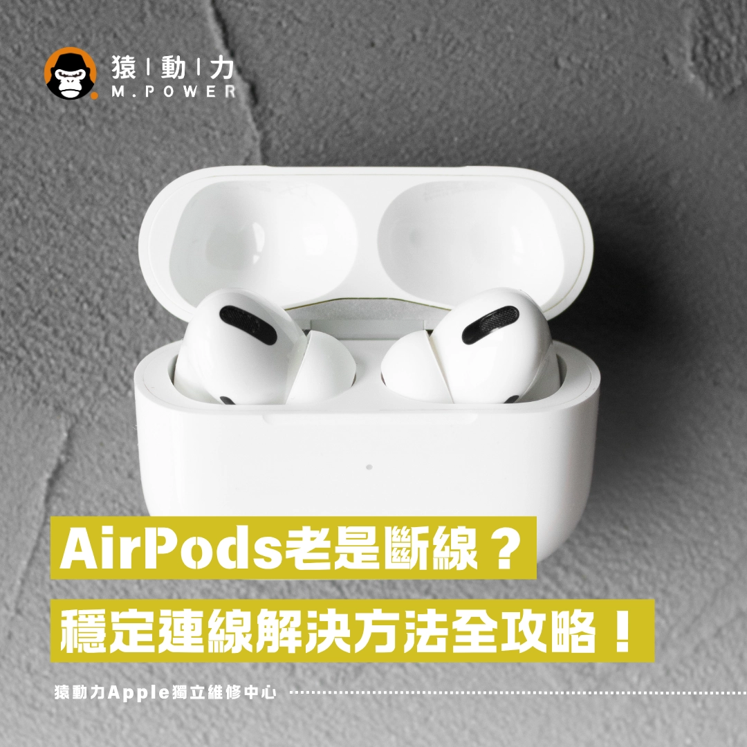 蘋果耳機,apple耳機,充電電池