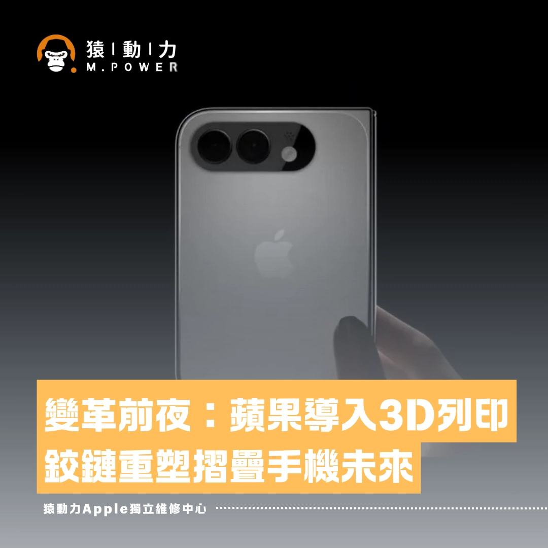   apple,iPhone,摺疊機
