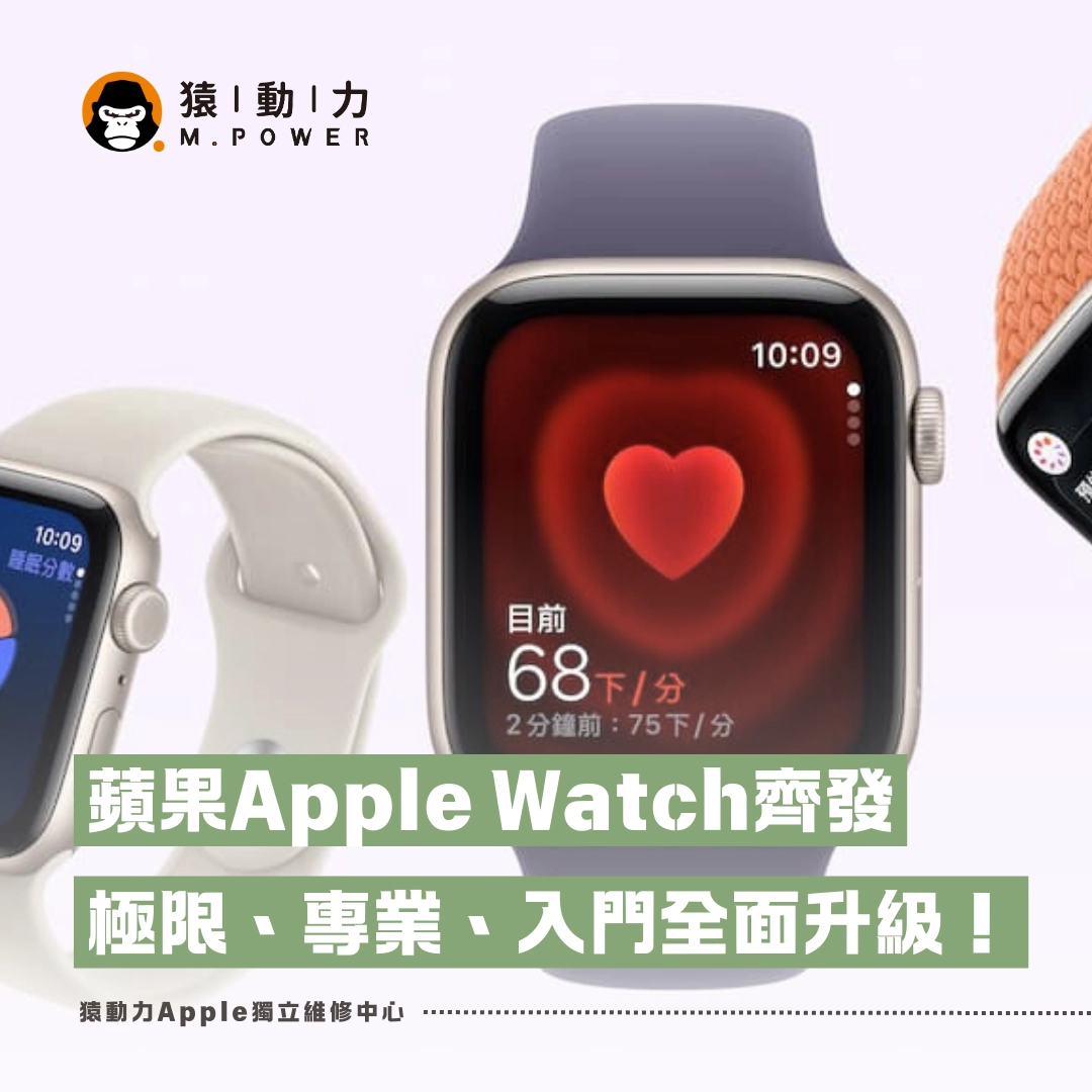 Apple Watch,Apple Watch SE 3,Apple Watch Ultra 3