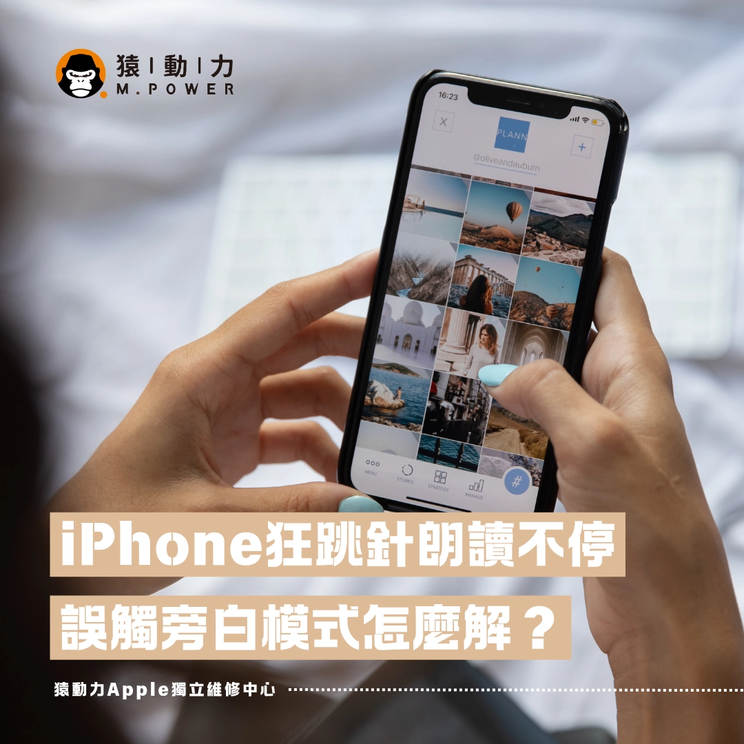 iPhone,設定,旁白