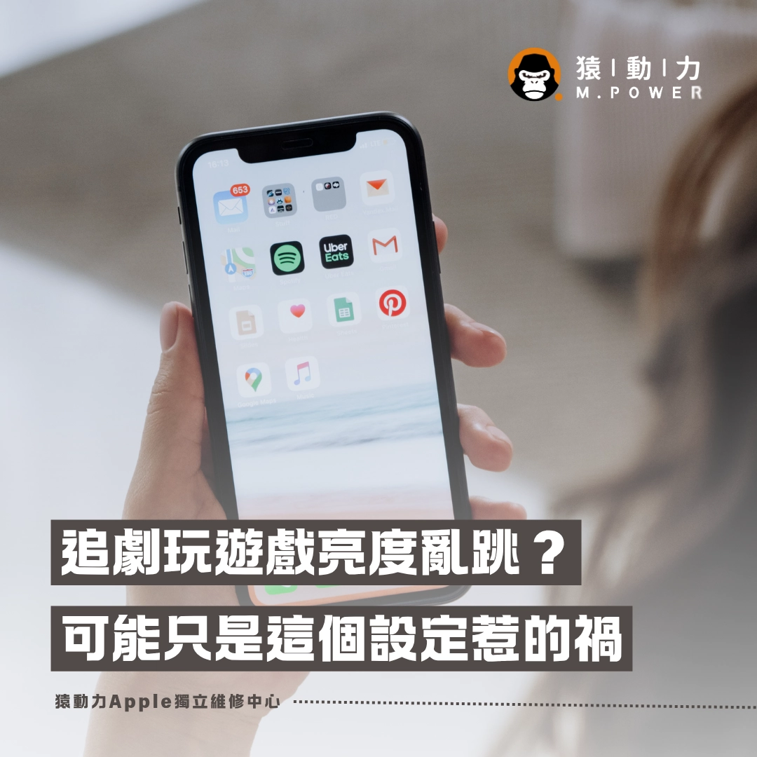 iPhone,螢幕,設定