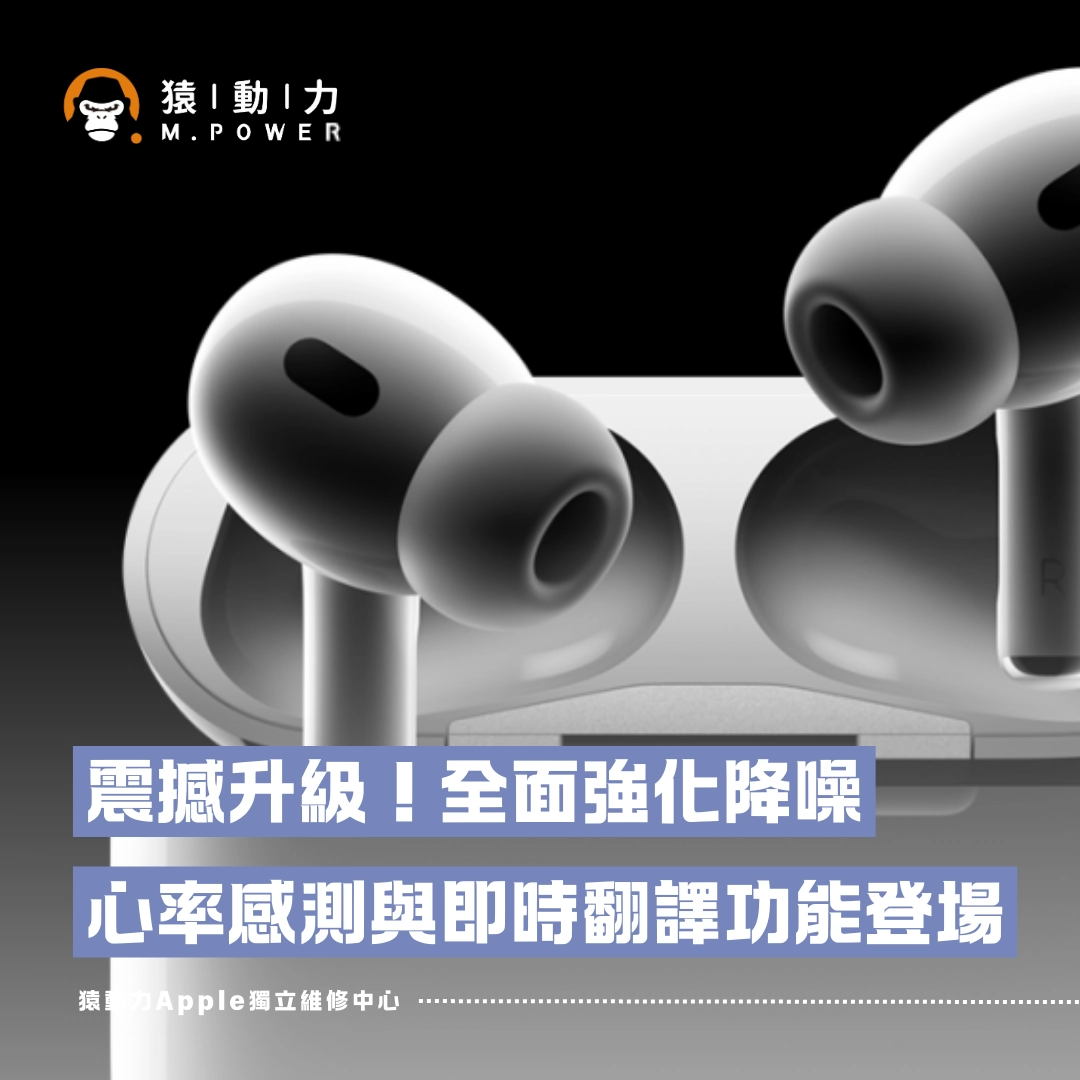 AirPods Pro,apple,即時翻譯