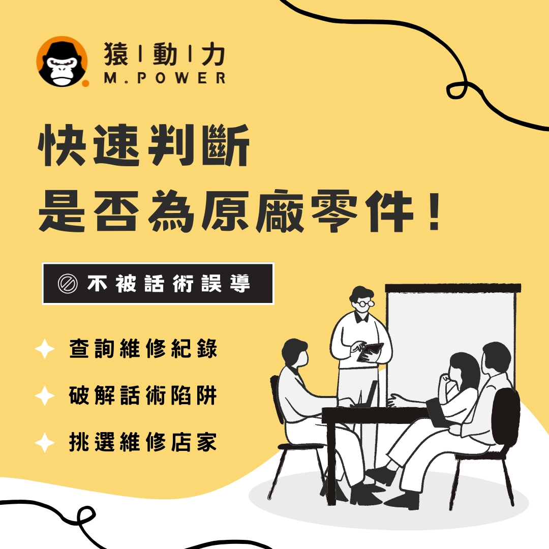 iPhone,蘋果維修中心,原廠