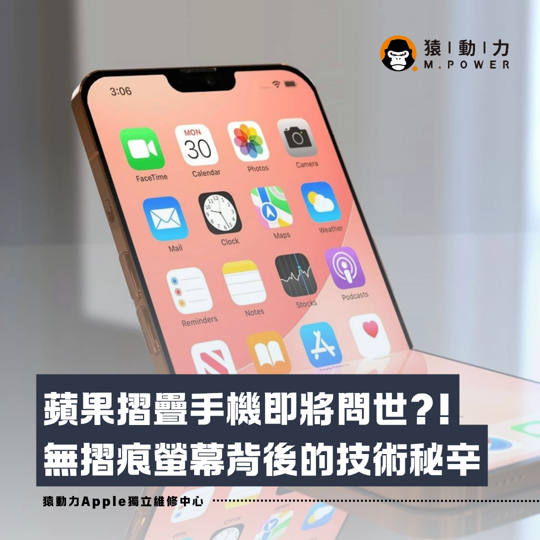 apple,摺疊機,iphone