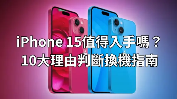 iPhone15,iPhone15Pro,iPhone15Promax