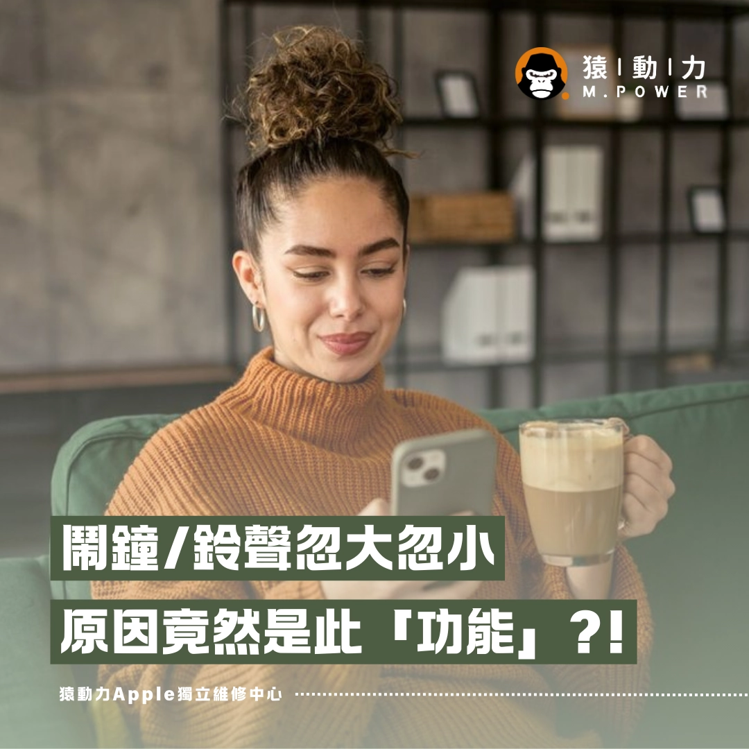 iPhone,螢幕,鬧鐘