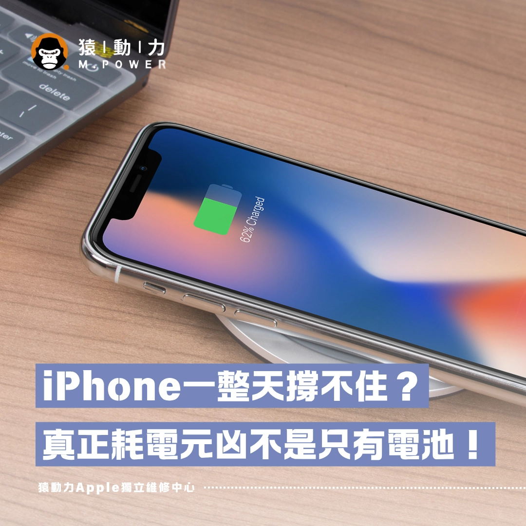 電池,iOS,iphone