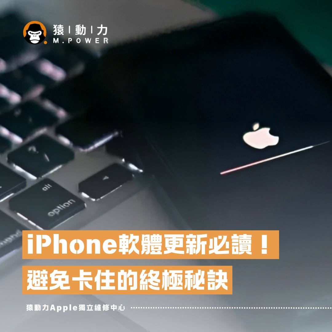iPhone,ios,更新,卡住
