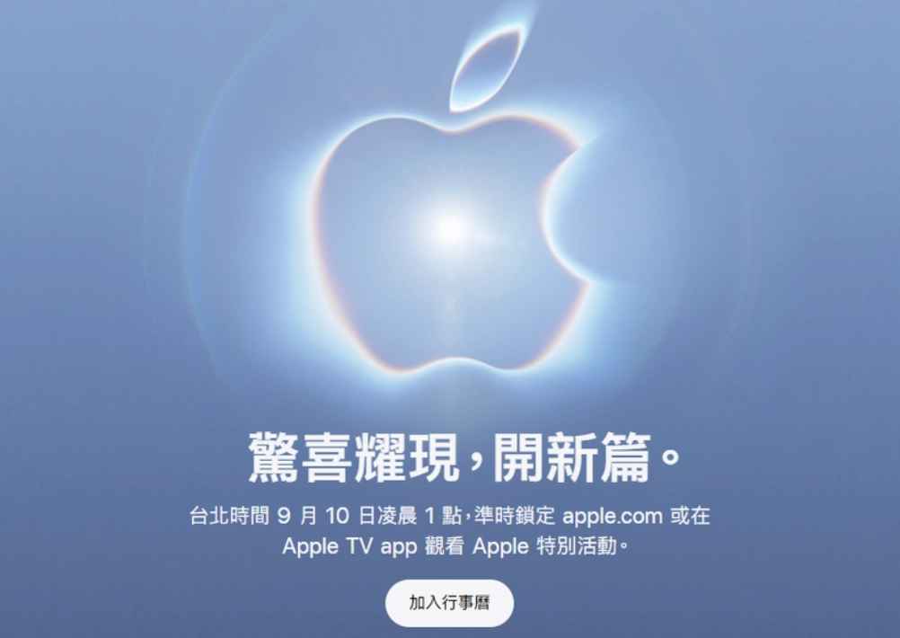 截圖 2026-08-27 中午12.17.36