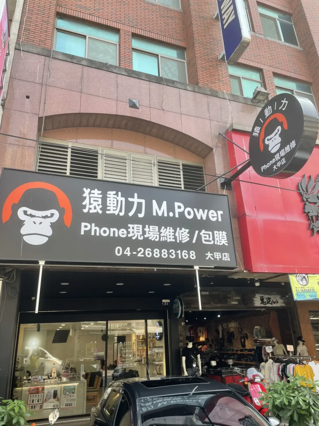 猿動力IPhone現場維修大甲店