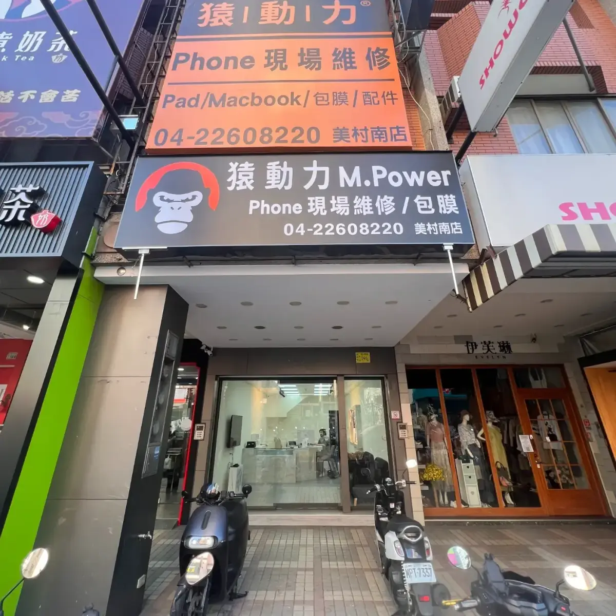 猿動力iPhone維修美村南店